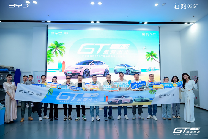 击”海豹06GT海南媒体品鉴会冰球突破游戏“GT一下 潮趣出(图3)