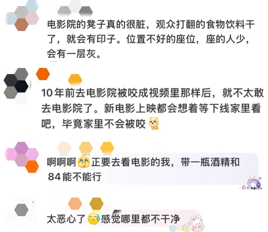 上布满白色虫卵当地影院回应冰球突破平台女子发现座椅